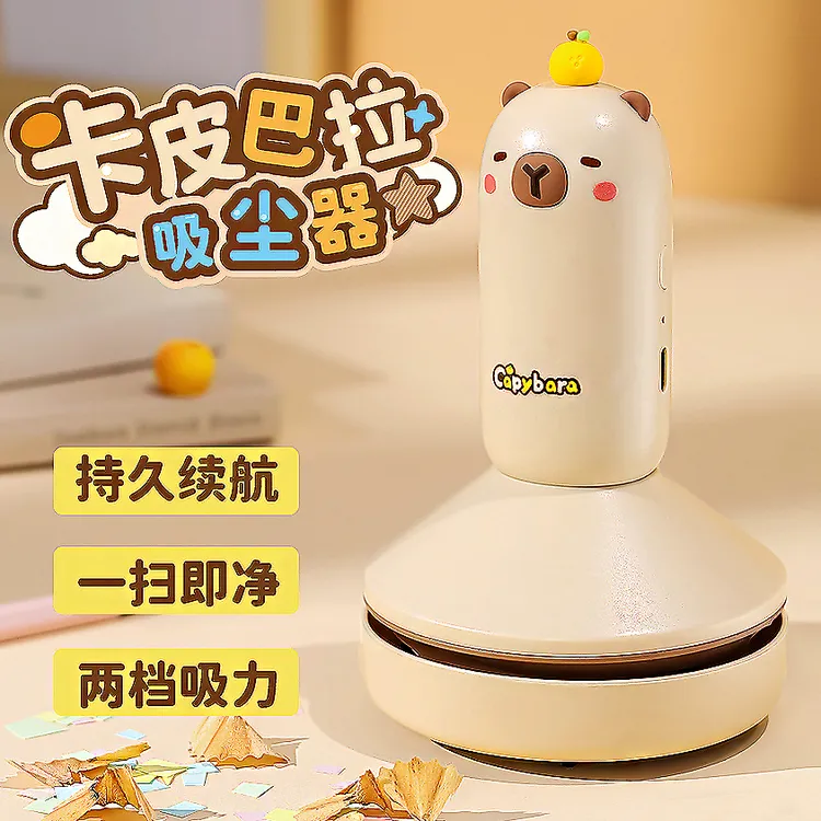 可爱卡皮巴拉造型桌面吸尘器可充电小型手持大吸力吸灰尘学生适用