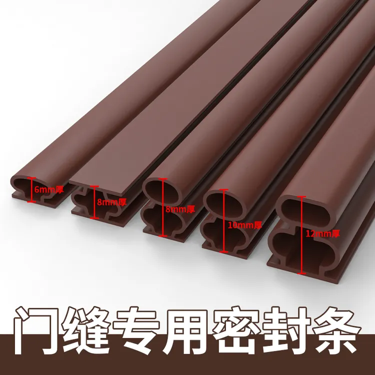 防盗门密封条防风隔音自粘型进户门缝门框窗边入户房门防撞胶条