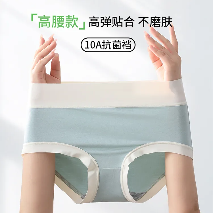 歌莲美10A抑菌大码高腰莫代尔内裤女透气包臀柔软舒适三角裤
