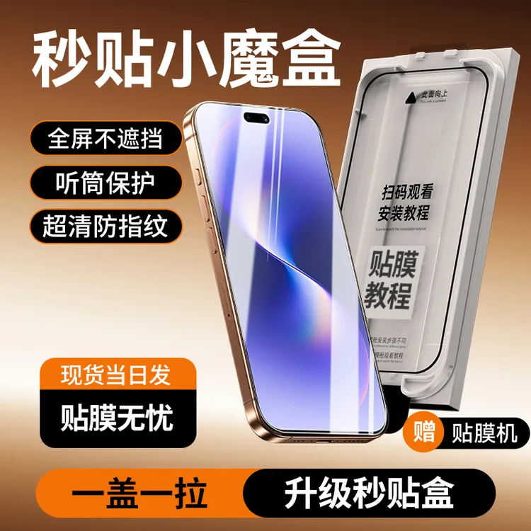 华为Nova15/ultra钢化膜适用华为nova15Pro手机膜无尘仓保护贴膜