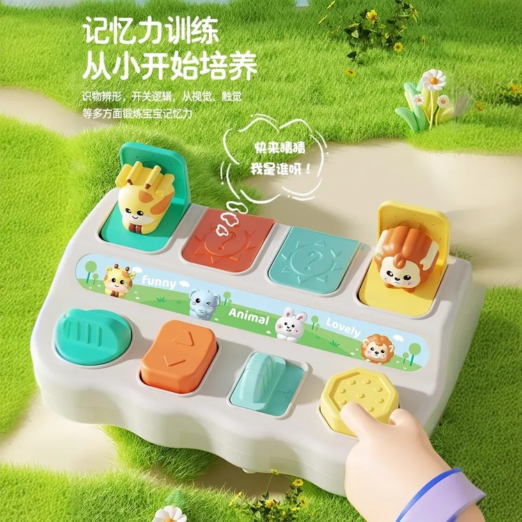 开发大脑开关盒躲猫猫6-12月婴儿1岁机关盒早教益智宝宝益智玩具