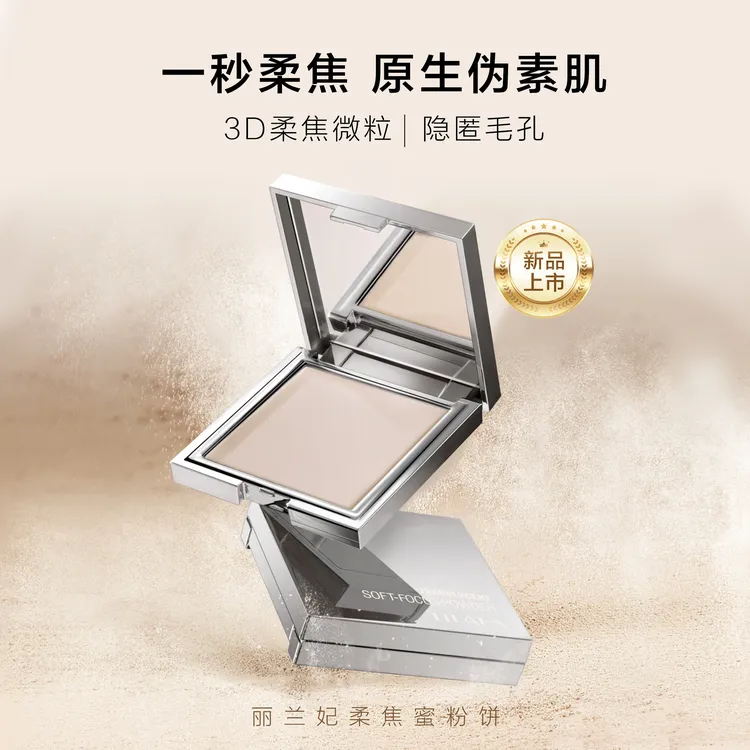 丽兰妃定妆粉饼持久控油哑光油皮清爽修颜干湿两用补妆底妆柔焦