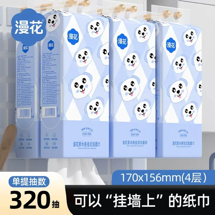 【漫花】大包抽纸悬挂式纸巾4层加厚家庭装柔软餐巾纸学生宿舍用纸