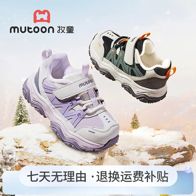 牧童2025冬季新款加绒稳步机能鞋幼儿园防滑运动鞋保暖加绒二棉鞋