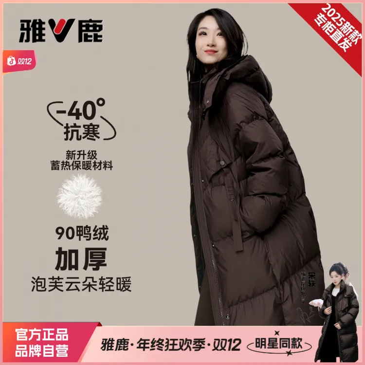 雅鹿琥珀流光风石墨烯羽绒服女显瘦冬季外套户外冬天防寒外套