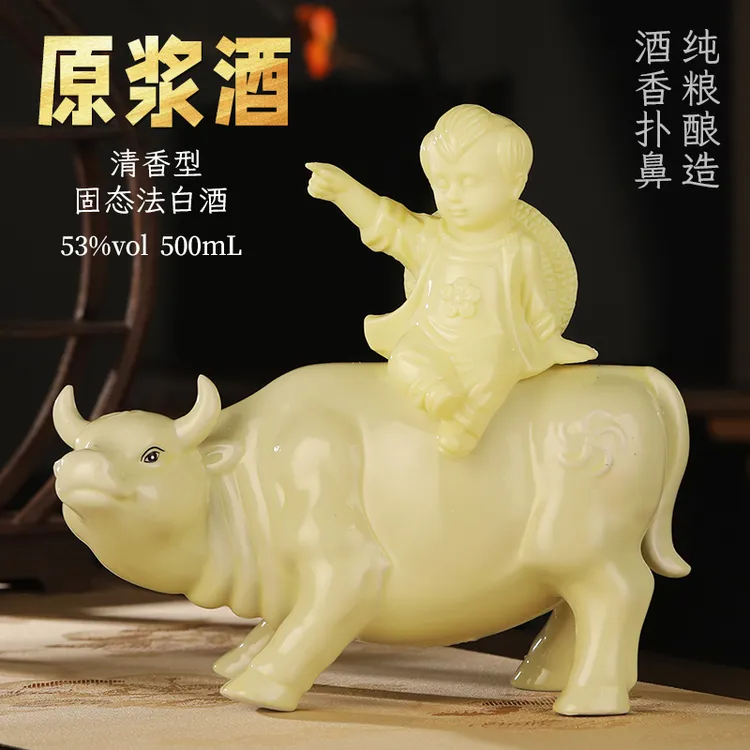 杏浒【牧童骑牛】山西清香型53度纯粮原浆酒，礼赠佳品53%Vol500ml