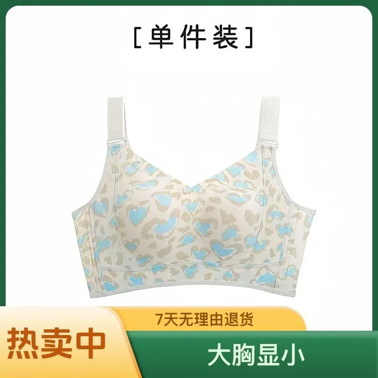 大胸显小提拉塑性无钢圈舒适运动薄款调整内衣大显小收副乳防下垂