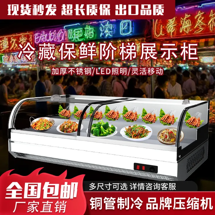 霜禾台式摆摊炸串移动烧烤冷藏展示柜三轮车冷藏柜烤串展示