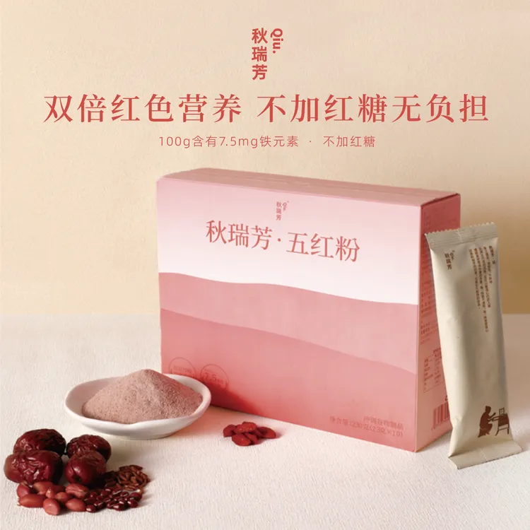 【3.0拒绝红糖·富铁五红粉】秋瑞芳红豆沙口味营养早餐DS