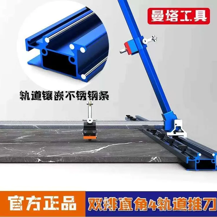 曼塔瓷砖双轨道T型推刀手动便携式地砖大板岩板切割机t推拉划刀