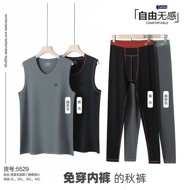 新款男士打底秋冬保暖背心裤子无痕粘腰撞色走线鸟巢新式秋裤线裤