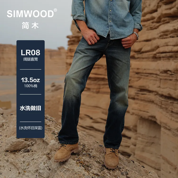 SIMWOOD/简木【LR08阔腿直筒】13.5盎司水洗做旧牛仔裤男SO230014D