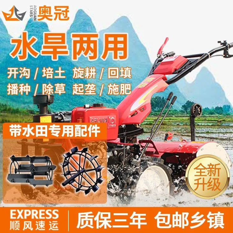 新款四驱微耕机水旱两用旋耕机大直连柴油汽油多功能耕地小型家用