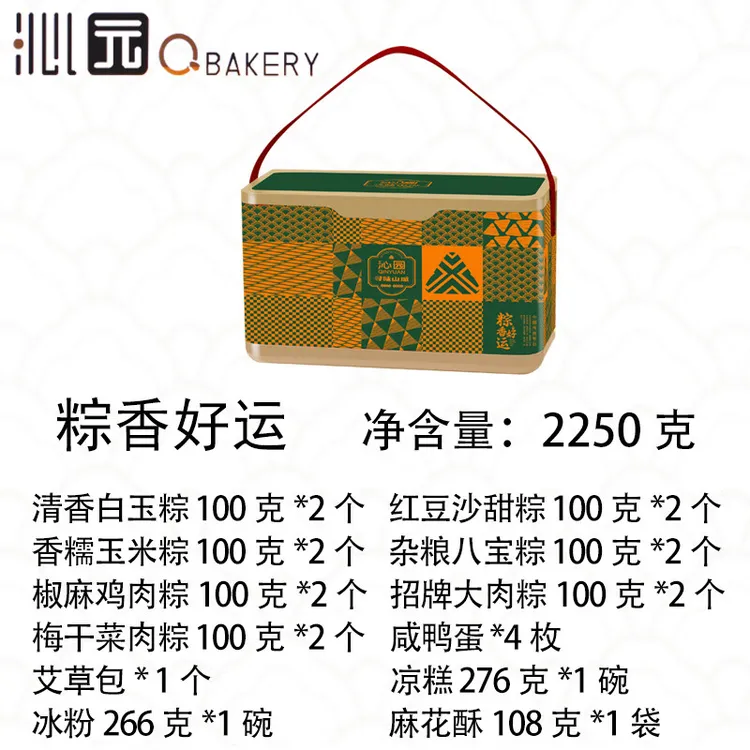 端午粽子沁园寻味山城粽香好运端午节 粽子礼品盒