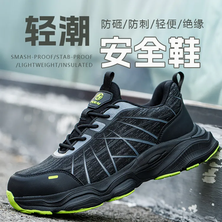 防砸防刺劳保鞋男女四季款透气轻便软底绝缘鞋舒适防臭户外轻潮