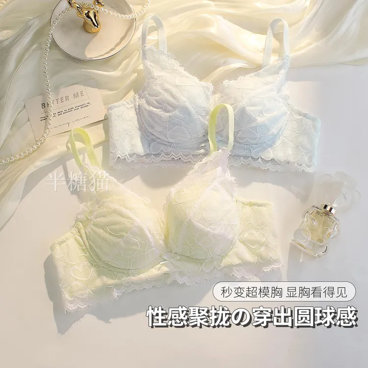 纯欲风蕾丝内衣女小胸聚拢显大无钢圈防下垂不空杯新款文胸罩套装