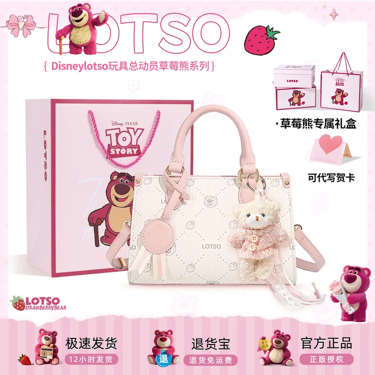 迪士尼包包女款斜挎包2025新款百搭包包通勤草莓熊生日礼物送女生