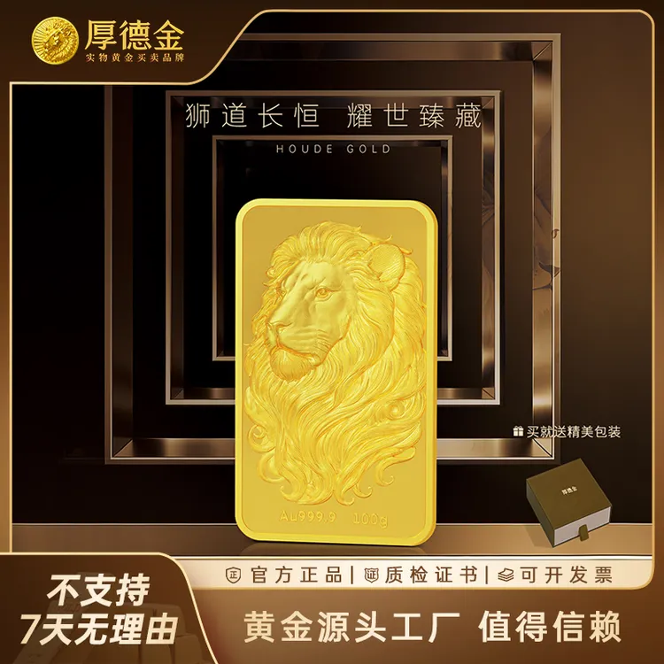 厚德金 狮业有成2.0版10g20g30g50g100g黄金工艺品收藏礼赠传承