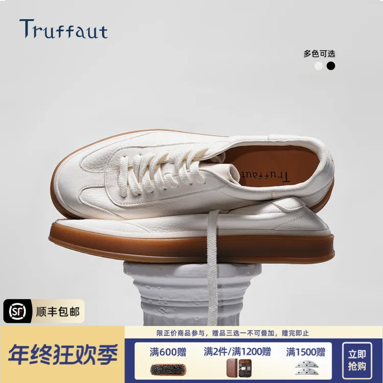 【柔软鹿皮】Truffaut真皮德训鞋男士真皮春秋新款滑板鞋休闲小白鞋