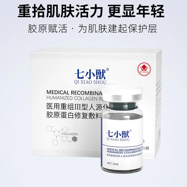 七小獣重组Ⅲ型人源化胶原蛋白修复敷料 单盒