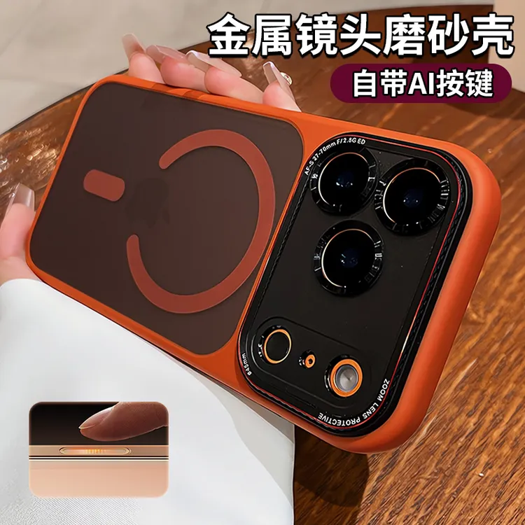 适用苹果17ProMax手机壳iPhone17小红书爆款pro磨砂磁吸防摔ins风