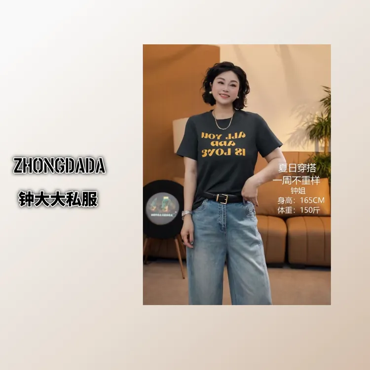 ZHONG大大【】夏季薄款字母印花短袖T恤正肩圆领显瘦上衣785*