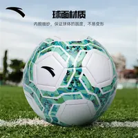 【安踏新疆专场】安踏足球新款训练比赛结实耐磨成人比赛1825212142