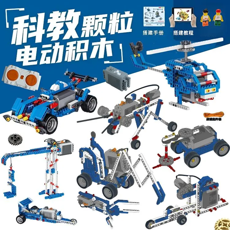 电动款百变拼装益智机器人科教积木玩具6-16岁孩子礼物套装