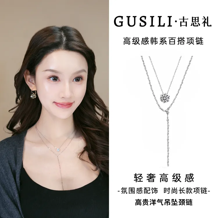 铜合金合成锆石项链 精致风百搭气质锁骨链配饰时尚项链GS9230