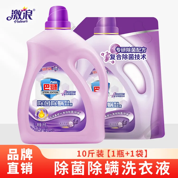巴狮除菌除螨精油洗衣液10斤装