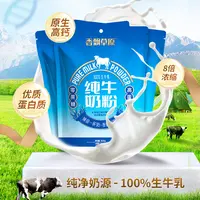 内蒙古 纯牛奶粉300g*3袋 配料干净 浓郁好营养