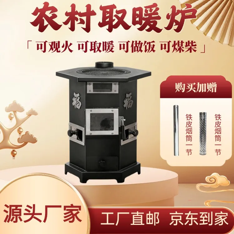 农村家用炒菜做饭户外露营取暖烤火便携炉具加厚柴火炉取暖炉