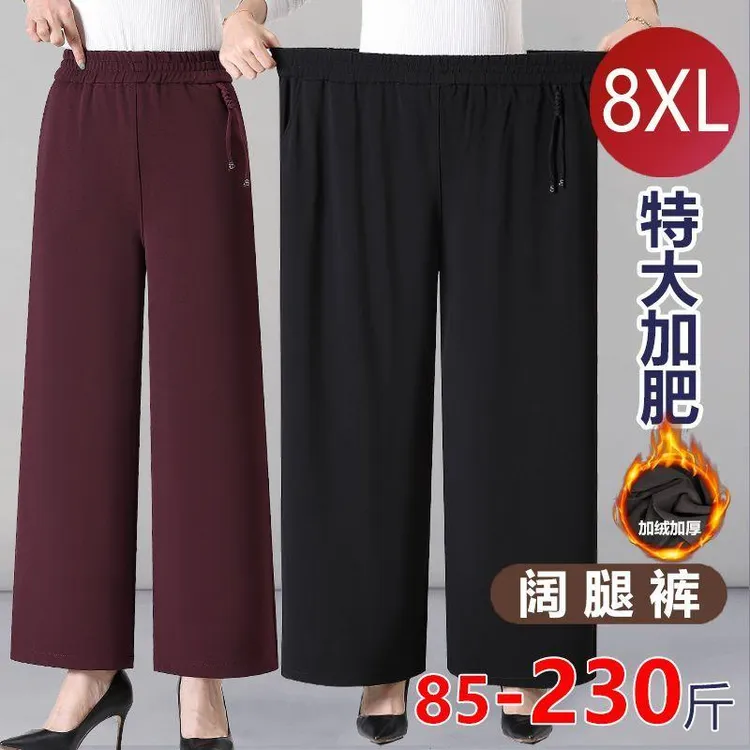 8XL胖妈妈装秋冬加绒长裤子中老年加肥加大码高腰奶奶阔腿裤200斤