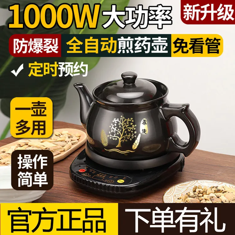 彩虹厨大功率煎药壶全自动熬药中药煲熬中药电砂锅电煮中药壶药罐