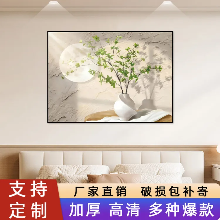 主卧床头装饰画高级感轻奢自粘贴画卧室房间客厅沙发背景墙贴壁画