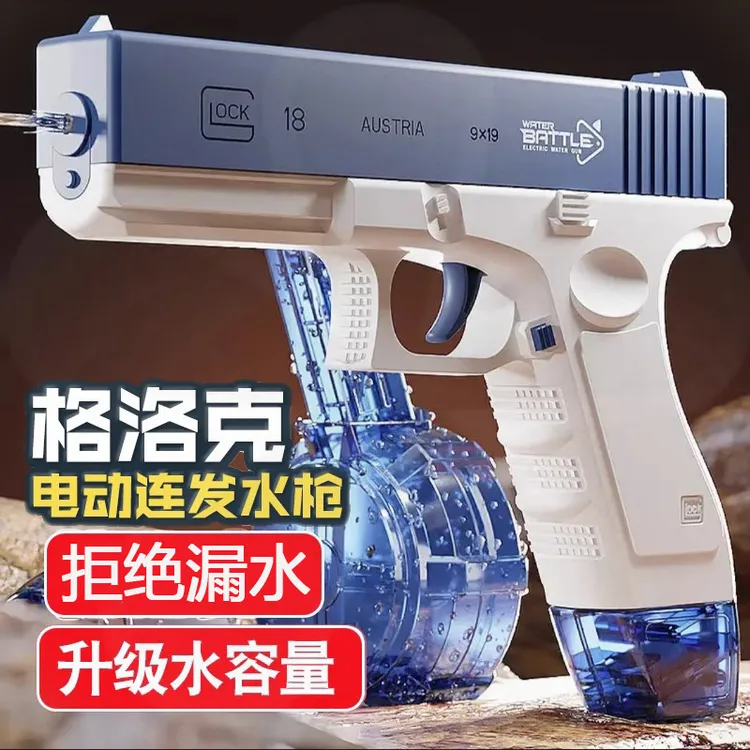 迷你网红水枪格洛克左轮大容量按压呲水枪打水仗夏日泳池整蛊玩具