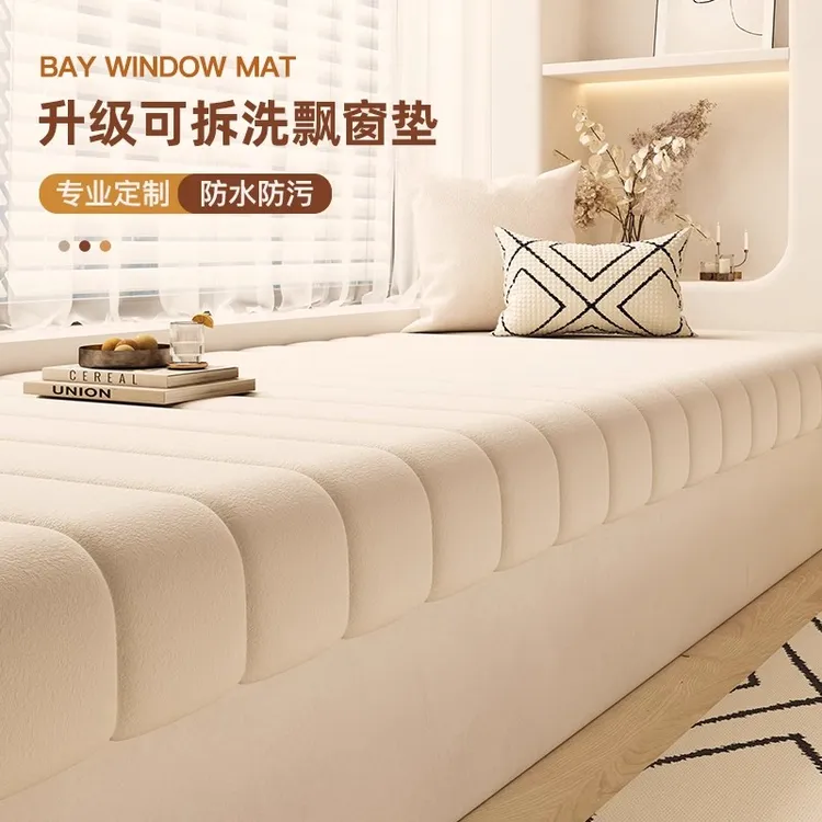 直播3号链接.轻奢高级感可拆洗泰迪绒飘窗垫窗台垫加厚可睡觉