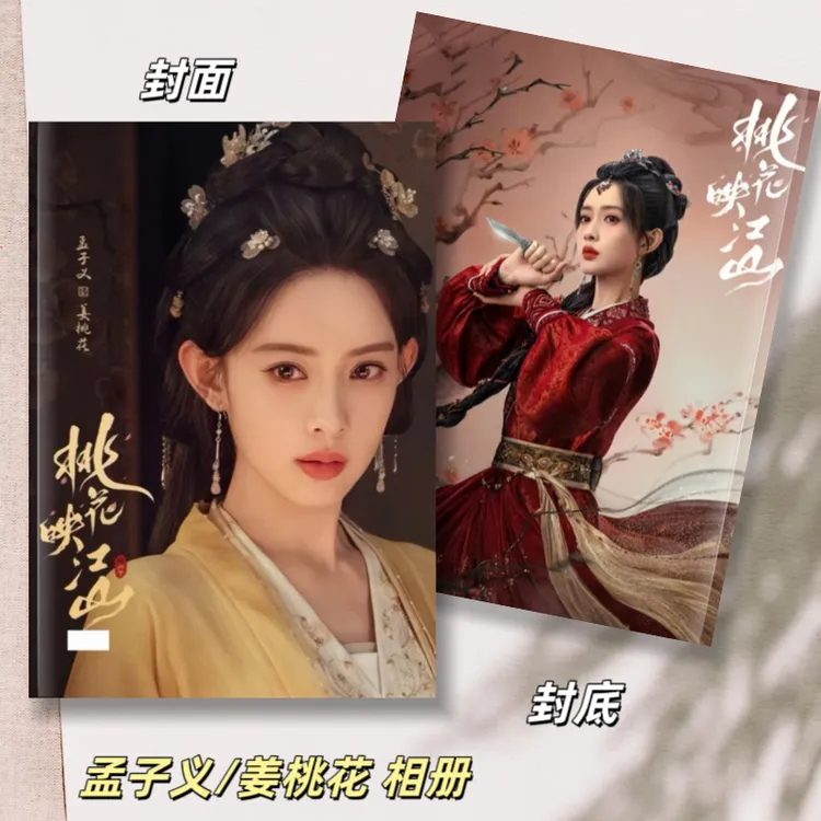 刘学义孟子义桃花映江山相册