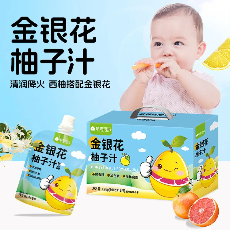 【好喝不上火】金银花柚子汁小孩果汁夏季清凉不上火清润小小101