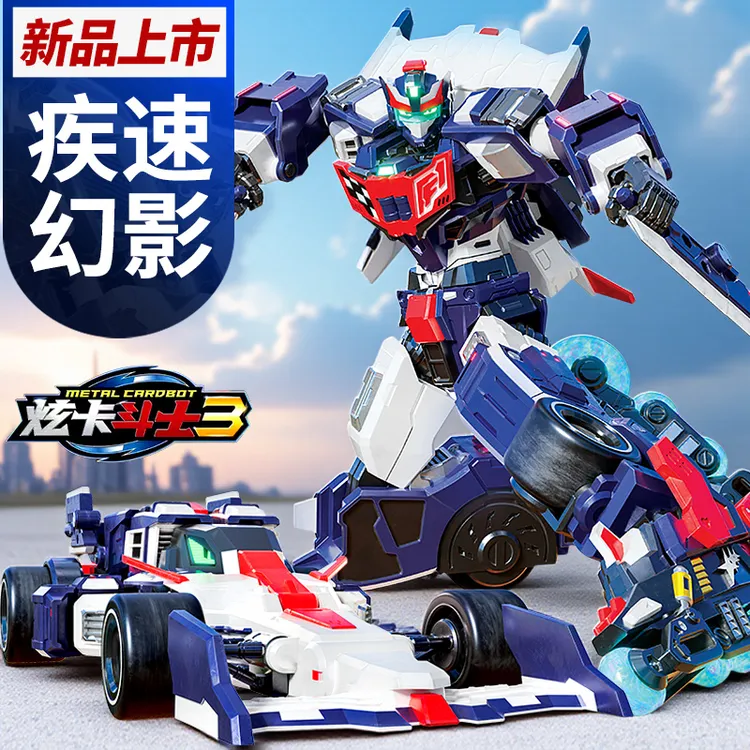 正版炫卡斗士3第三季疾速幻影儿童变形机器人玩具男孩模型极速