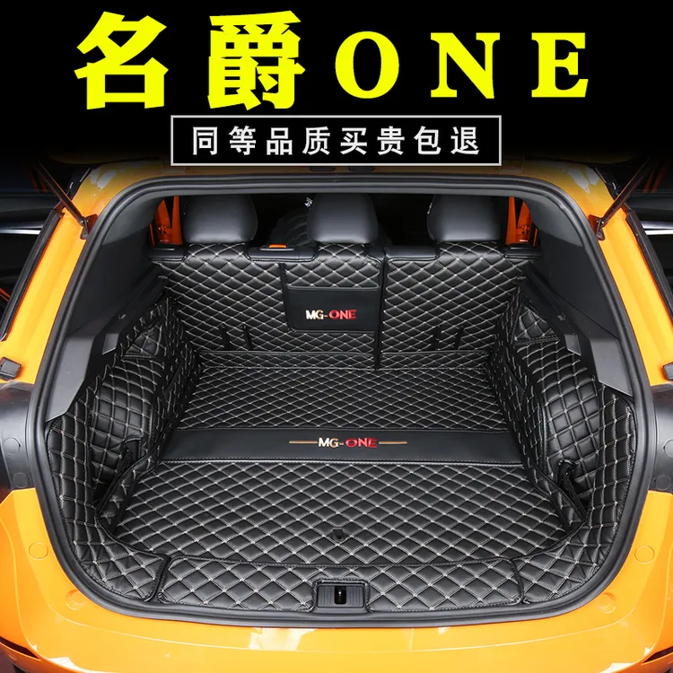 名爵ONE全包围后备箱垫alpha改装MGONE装饰阿尔法贝塔beta