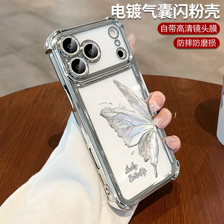 蝴蝶适用苹果17手机壳iPhone17promax全包16pro透明Air网红15小众