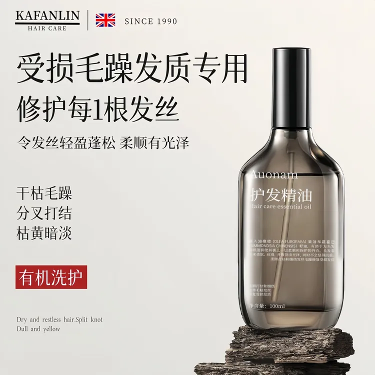【官方正品】英国进口护发精油柔顺留香修护干枯毛躁受损高档护理素