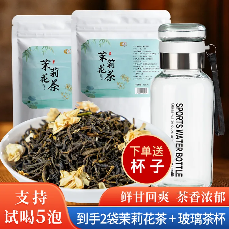 邮政助农福建茉莉花茶2025新茶茉莉飘雪古法窨制脱水蔬菜送吨吨杯