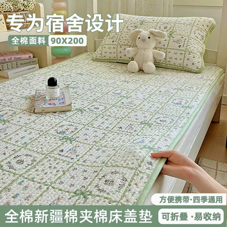 床盖学生宿舍单人夹棉床单90x200住校专用2025新款床上隔脏防潮垫