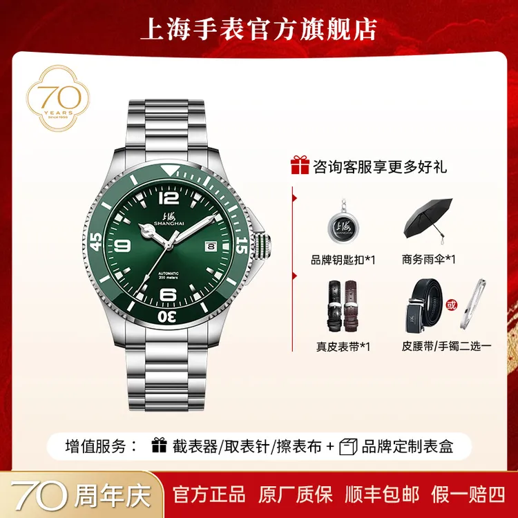 【70周年甄选】水鬼系列男士全自动机械表手表3080潜水表复兴