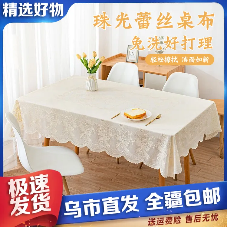 【新疆包邮乌市直发】长方形简约防水桌布PVc餐桌茶桌布防水防烫