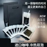 M-小黑袋阿拉比卡黑咖啡