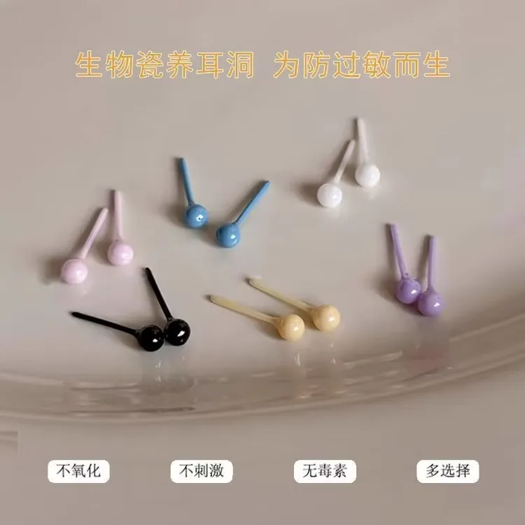 非金属陶瓷耳饰  【六对装】彩色生物陶瓷养耳钉冬简约小耳钉8209