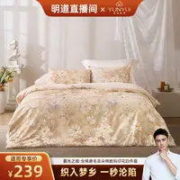 【明道专属】暮光之城•全棉磨毛数码印花四件套254JT082